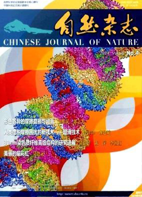 自然杂志